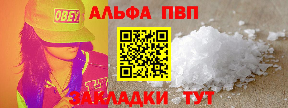 Alfa_PVP СК  A-PVP мука  Верхняя Салда  Вход с VPN 