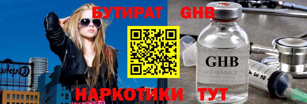 Бутират BDO 33% Верхняя Салда
