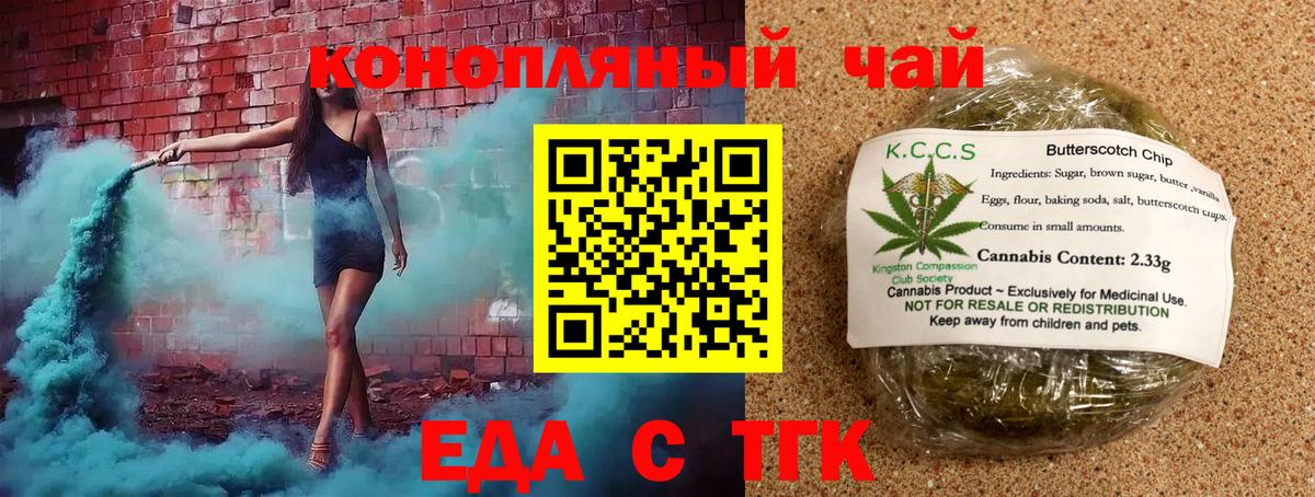 Верхняя Салда  Cannafood марихуана  Вход с VPN 