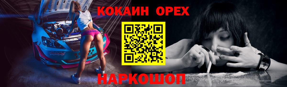 COCAIN  Cocaine Fish Scale  Вход с VPN  Верхняя Салда  Cocaine 99% 