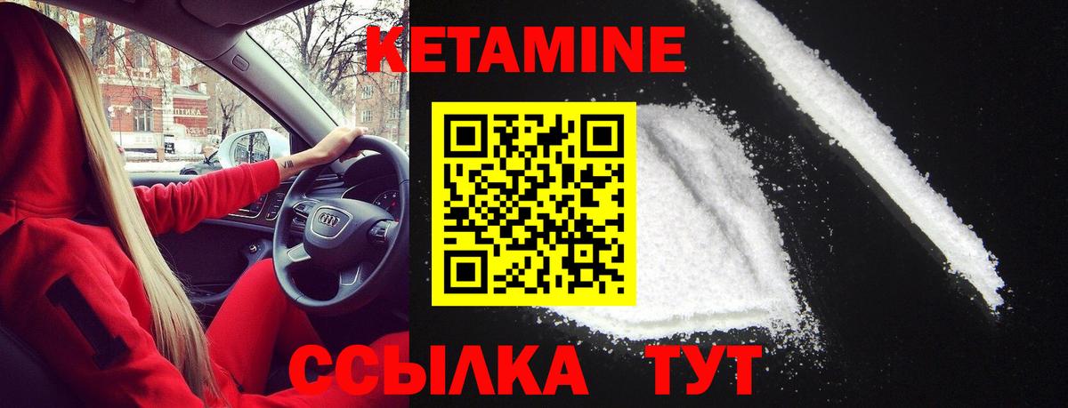 Кетамин VHQ Верхняя Салда