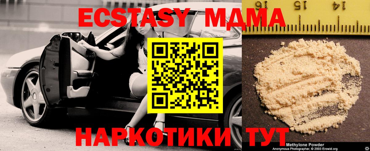 MDMA кристаллы  MDMA crystal  Верхняя Салда  MDMA  Вход с VPN 