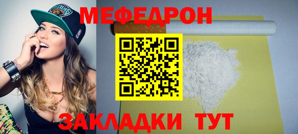Мефедрон кристаллы Верхняя Салда