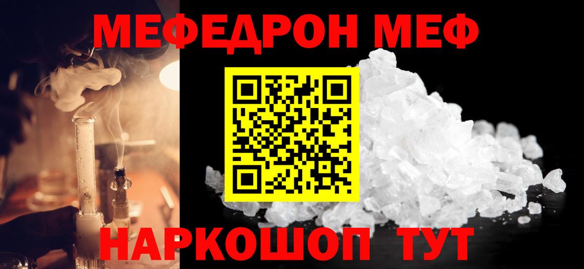 Мефедрон  Вход с VPN  Верхняя Салда  хочу наркоту  МЯУ-МЯУ  МЯУ-МЯУ мяу мяу 