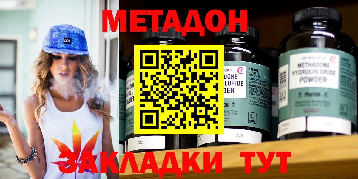 МЕТАДОН белоснежный  Вход с VPN  МЕТАДОН белоснежный  Верхняя Салда 