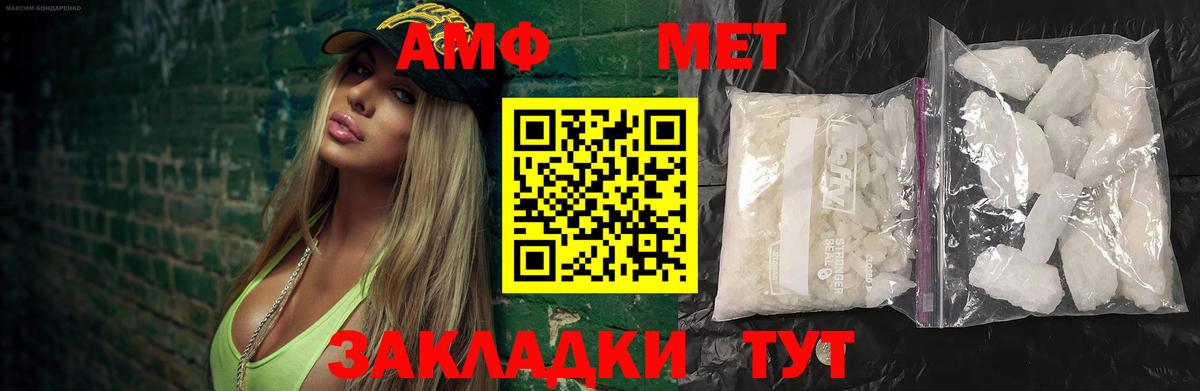 МЕТАМФЕТАМИН  Вход с VPN  Верхняя Салда  МЕТАМФЕТАМИН витя 