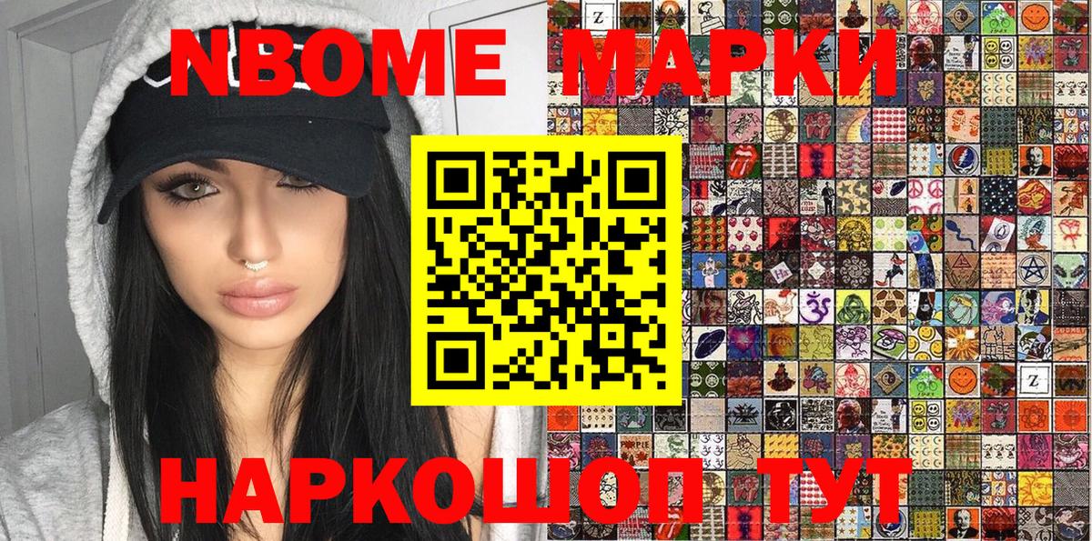 Верхняя Салда  цены   Вход с VPN  Марки N-bome 1500мкг 
