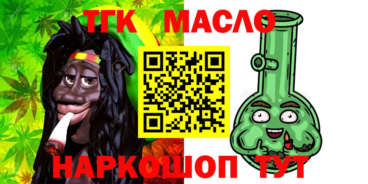 Дистиллят ТГК гашишное масло  Дистиллят ТГК THC oil  Верхняя Салда  Вход с VPN 