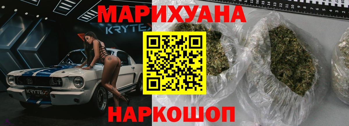 МАРИХУАНА AK-47  Бошки марихуана AK-47  Вход с VPN  Конопля AK-47  Верхняя Салда 